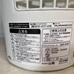 YAMAZEN セラミックファンヒーター DMF-B061 山善の画像
