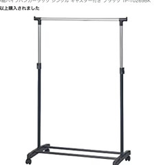 ハンガーラック