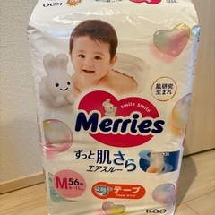 [新品未開封]メリーズエアスルー　パンツタイプMサイズ56枚　