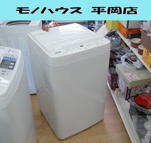洗濯機 5.0kg 2020年製 ヤマダセレクト YWM-T50H1 ホワイト 動作確認済み YAMADA SELECT  札幌市 清田区 平岡