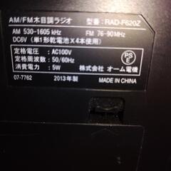 ラジオの画像
