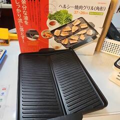ヘルシー焼肉グリル