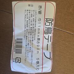 防鳥テープ