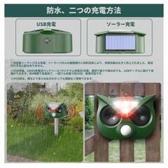 【新品未使用】猫よけ 超音波♥️
