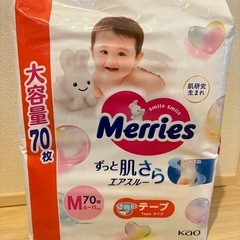[新品未開封]メリーズエアスルー　パンツタイプMサイズ70枚