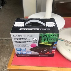 NO:3587 ワンセグチューナー内蔵ポータブルDVDプレーヤー...