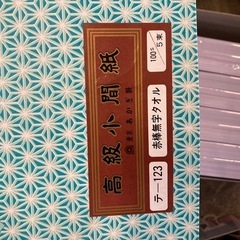 祝儀 100枚一束　定価1000円 新品 無地タオル袋の画像