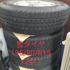 雪タイヤ
