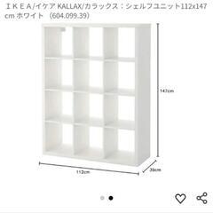 イケア　カラックス　ホワイト