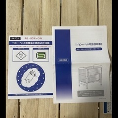 【お譲り決定】ベビーベッド　カトージの画像