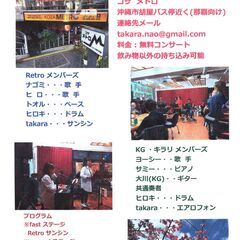 歌や楽器を練習したり披露したい方を募集中。