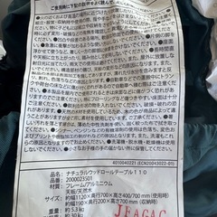 コールマン　ナチュラルウッドテーブル110