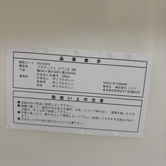ニトリ　収納ケース　プラチェストの画像