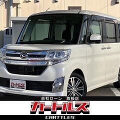 😊東海エリア・自社ローン取り扱い店！タントカスタム RS SA
