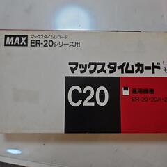 タイムカード