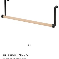 タオルハンガー