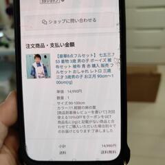 七五三、3歳男の子被布 フルセット の画像
