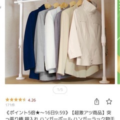 押入れ突っ張り棒