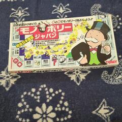 モノポリー