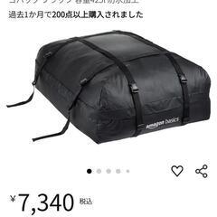 Amazonベーシック  ルーフトップカーゴバッグ  容量425...