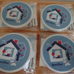 【4個set】familiar ファミリア ミニ 食器 セット