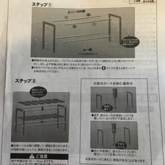 シンク下収納ラック2段の画像