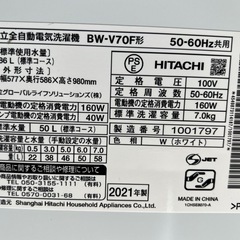 【BEATWASH7.0kg】日立2021年製洗濯機の画像