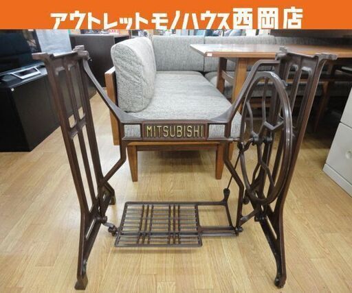 mitsubishi製 レトロミシン台 作業台 新生活