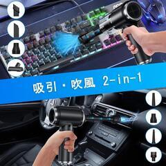 ハンディクリーナー ハンディ掃除機 コードレス 車用 20000PA強力吸引の画像