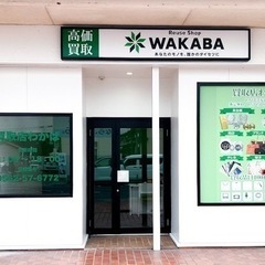 ⭐️出張買取キャンペーン⭐️