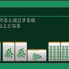 四麻麻雀教えます🀄