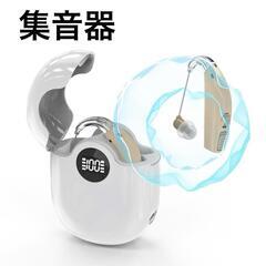 集音器 高齢者 補聴器 両耳対応 耳掛け型 母の日 父の日 プレゼントの画像