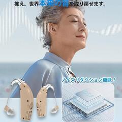 集音器 高齢者 補聴器 両耳対応 耳掛け型 母の日 父の日 プレゼントの画像