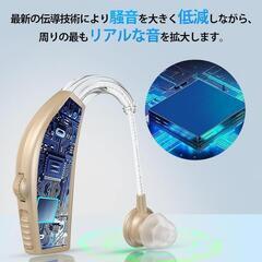 集音器 高齢者 補聴器 両耳対応 耳掛け型 母の日 父の日 プレゼントの画像