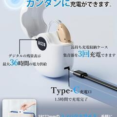 集音器 高齢者 補聴器 両耳対応 耳掛け型 母の日 父の日 プレゼントの画像