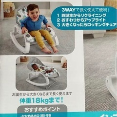 フィッシャープライス　バウンサーの画像