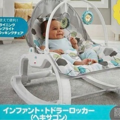 フィッシャープライス　バウンサーの画像