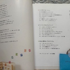 【洋裁本】ソーイングはじめてママでも上手にできる『通園通学の手づくりレシピ』の画像