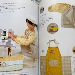 【洋裁本】ソーイングはじめてママでも上手にできる『通園通学の手づくりレシピ』の画像