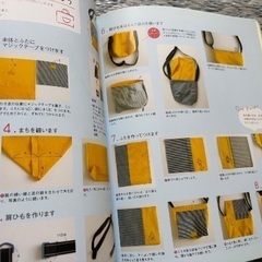 【洋裁本】ソーイングはじめてママでも上手にできる『通園通学の手づくりレシピ』の画像