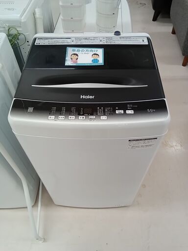 ☆ジモティ割あり☆ Haier 洗濯機 JW-U55HK 5.5kg 22年製 動作確認 