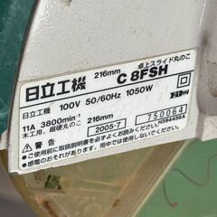 【中古】ハイコーキ HiKOKI 日立工機 C8FSH 216mm卓上スライド丸のこ【ハンズクラフト佐賀】の画像
