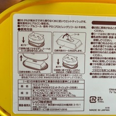 ピカチュウ　おしりふき入れ　ウェットティッシュ　ボックスの画像