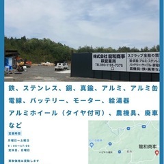 スクラップ業