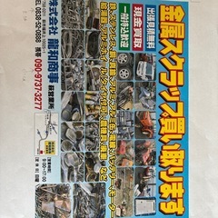 簡単スクラップ仕分け作業9時〜17時の画像