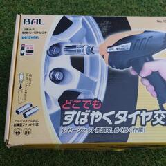 電動インパクトレンチ　12V