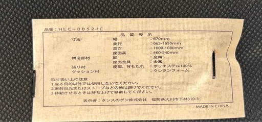 オフィスチェア / リクライニングチェア（HLC-0852L-1 ブラック 