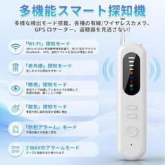 盗聴器発見機 【最新進化∙1台5役∙高感度探知機】の画像