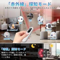 盗聴器発見機 【最新進化∙1台5役∙高感度探知機】の画像