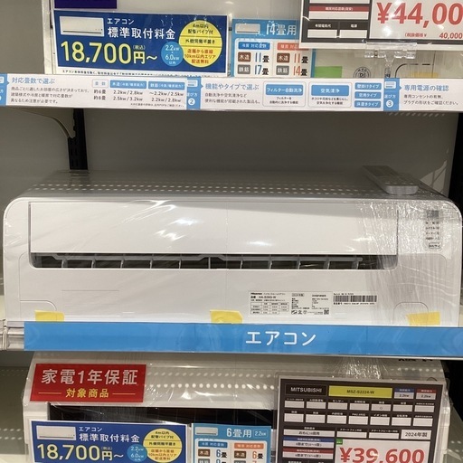 取りに来られる方限定！！】Hisense 2024年製 壁掛けエアコン
